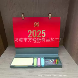 2025周历办公台历 手机架收纳日历  晨晨月历 制作印刷木质多功能