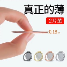 手机指环扣支架车载手机壳迷你手指扣超薄磁吸环扣男女金属多功能