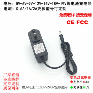 Home appliance lithium battery charger 5V6V 9V12V 13V14V15V 18V 19V 24V 26V 27V 28V