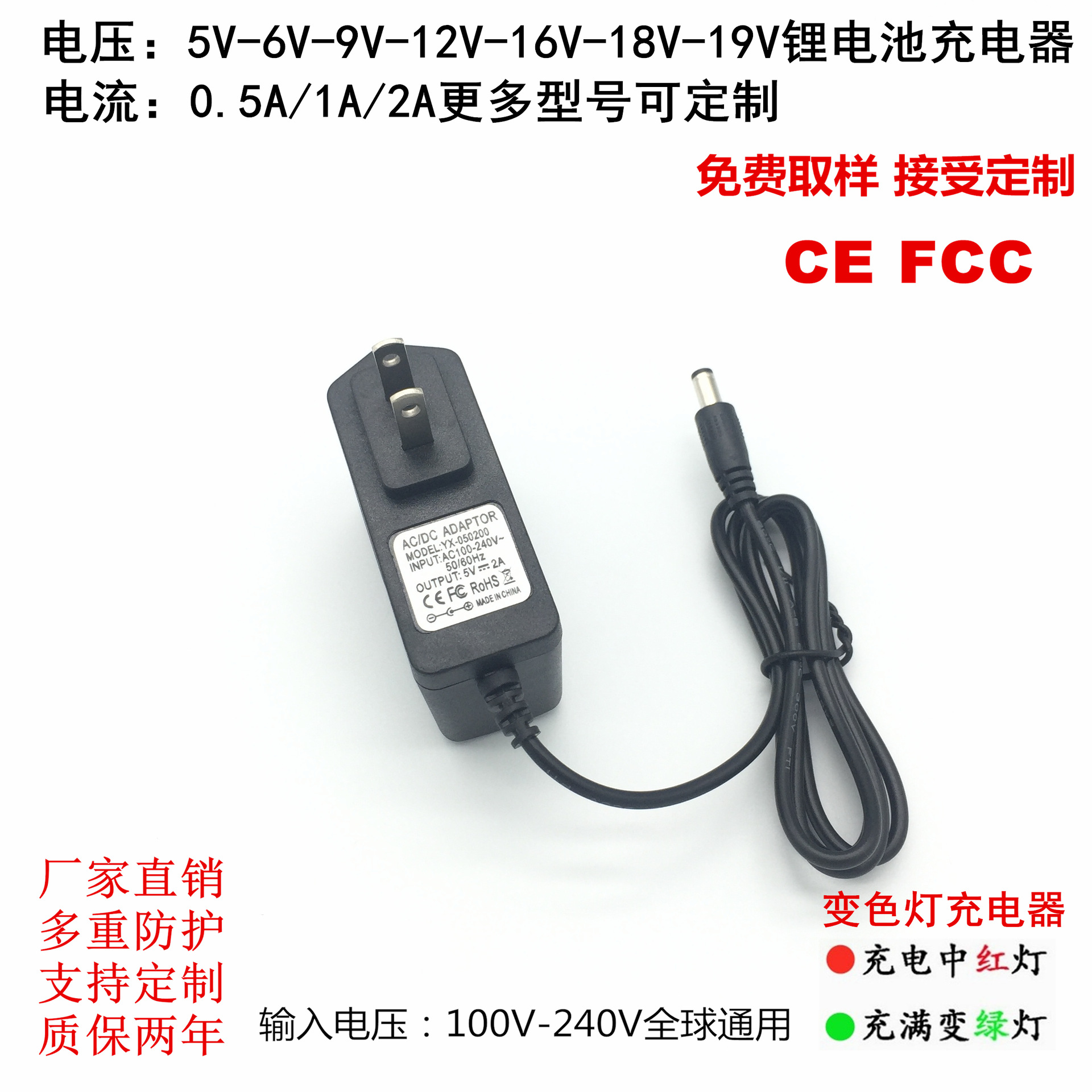 家电锂电池充电器5V6V 9V12V 13V14V15V 18V 19V 24V 26V 27V 28V