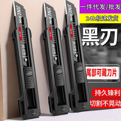 頑丈で厚みのある大型ユーティリティナイフ、多機能壁紙ナイフ、鋭利で耐久性のある黒刃、壁紙ペーパーカッター切断