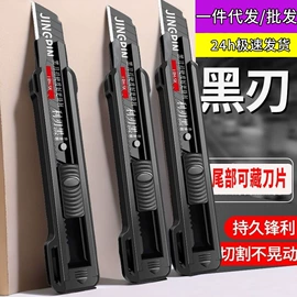 卷尺;美工刀;其他刀