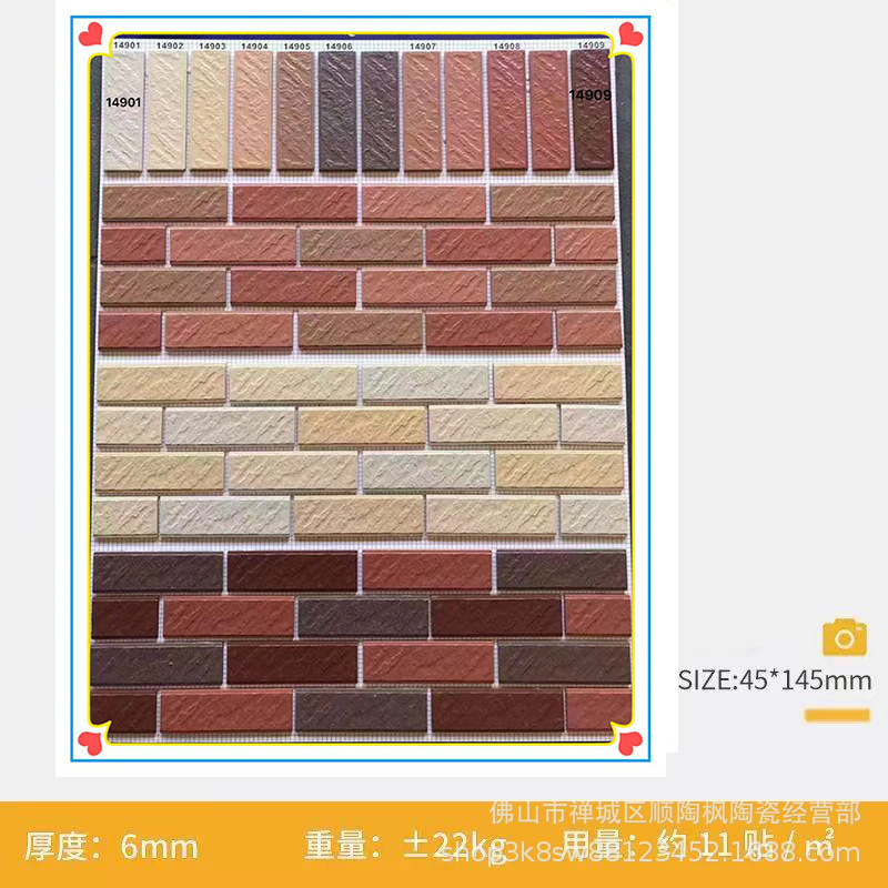 45x145 别墅喷墨阳台自建房彩码外墙砖楼盘工程出租房通体纸皮砖|undefined
