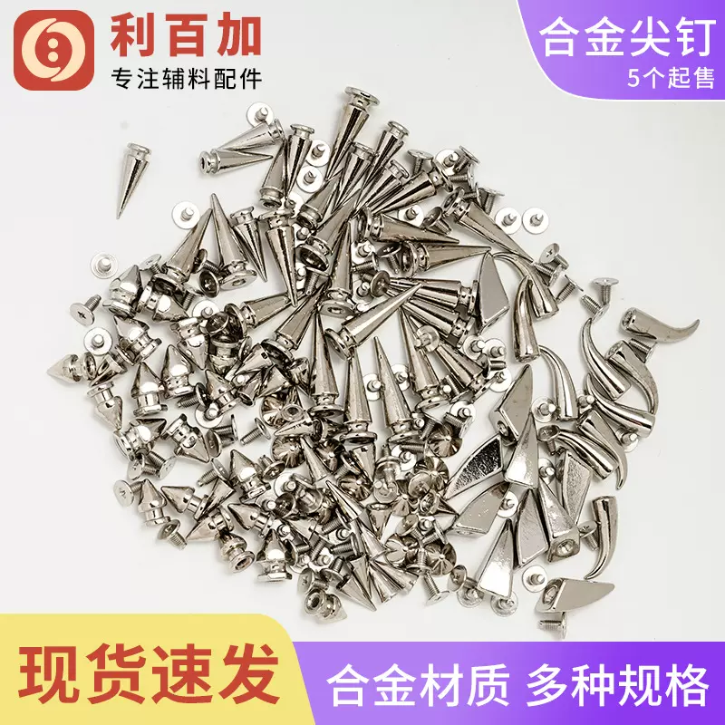厂家批发子弹头铆钉辅料跨境DIY金色现货柳钉哥特风合金朋克尖钉
