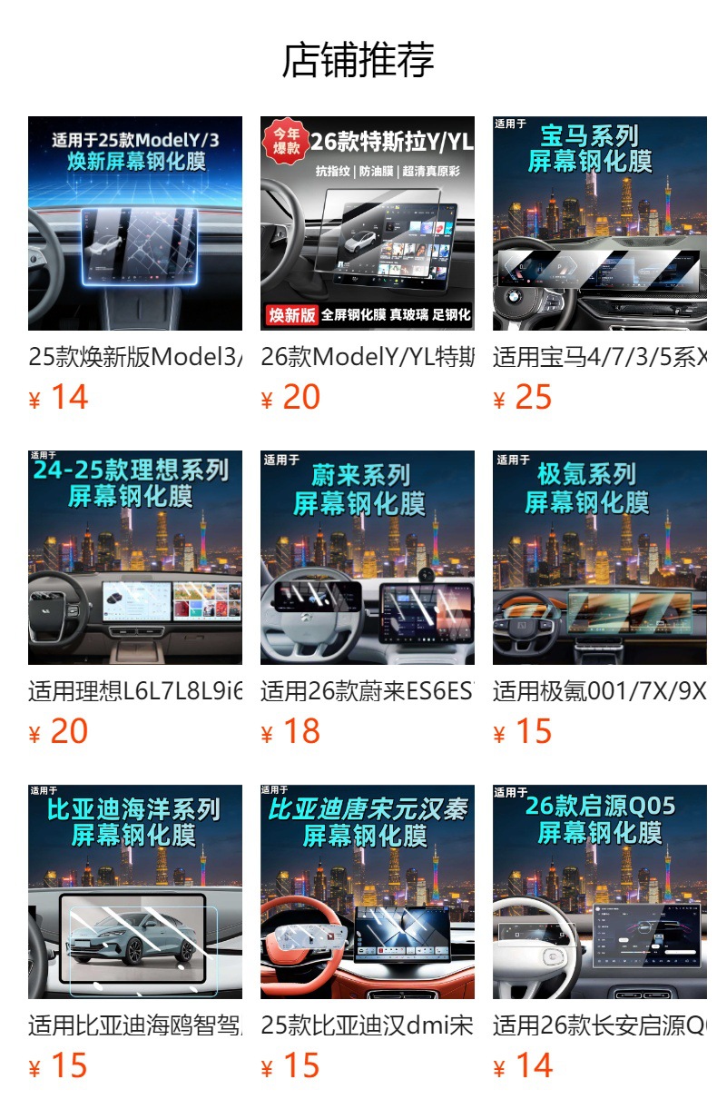 Suitable for Denza Z9 Central Control Tempered Film Screen Protector Navigation Gt Car Interior Special Decorative Accessories