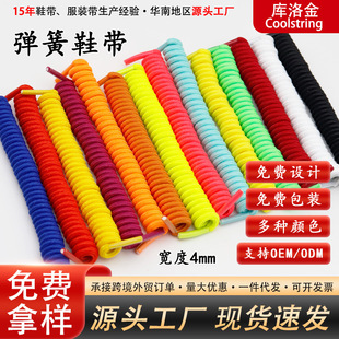 Xuan Silk Round Solid Color Polyester Spring Shoelace Stretchable Foam Noodles Shoe Rope sneaker Board Shoes DIY Ornament Rope