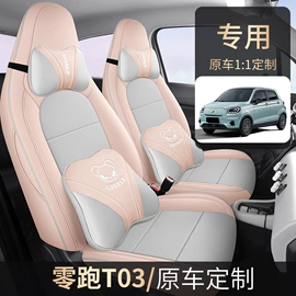 座垫、座套;专车专用座套;方向盘套