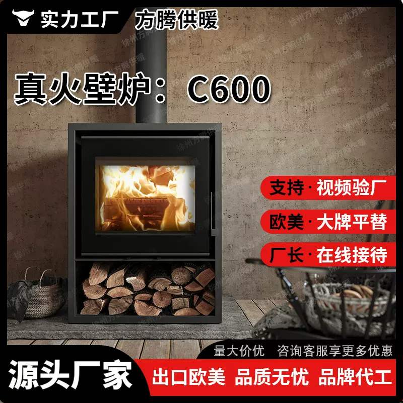工厂直销真火壁炉燃木柴火取暖炉民宿别墅农村自建房装饰家用铸铁