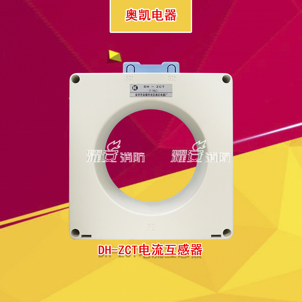 DH-ZCT电流互感器(1).jpg