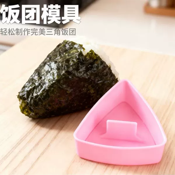Japanese Triangular Rice Ball Home Lunch DIY Sushi Seaweed Rice Mold Food Grade Rice Shape Pressing Box