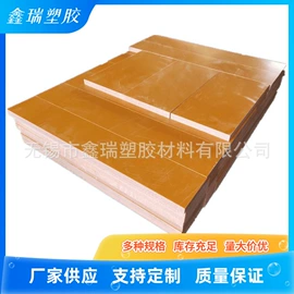HDPE;POM;其他塑料板