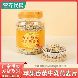 麦片;藕粉;代餐粉