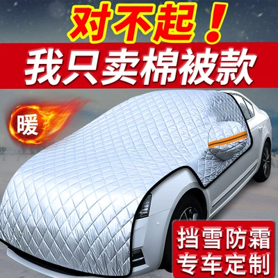 Universal car cover, snow shield, winter anti-freeze cover, front windshield snow and frost protection cover, thickened for winter use (Car snow shield) - all-model-series-ships-out-the-same-day-get-it-faster-than-anyone-else