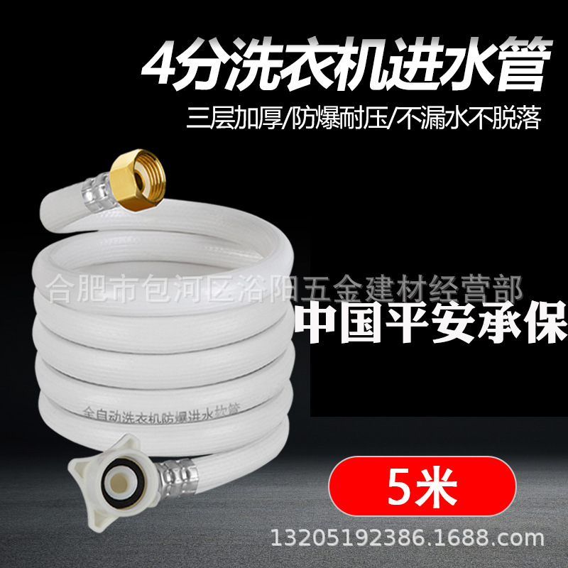 全自動洗濯機給水管工場半自動出水管ホース汎用型万能継手専用卸売り|undefined
