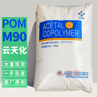 POM M90 ��컯�������zԭ���w�� �ۼ�ȩ��܇�㲿���X݆��ĥ��