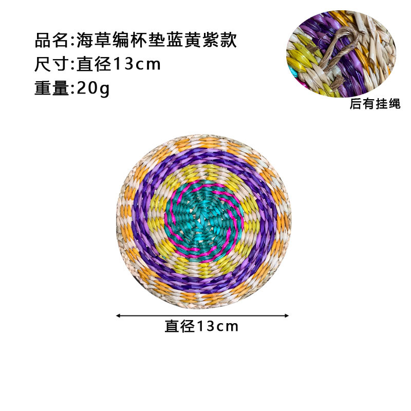 해초 코스터 블루, 옐로우, 퍼플 직경 13cm