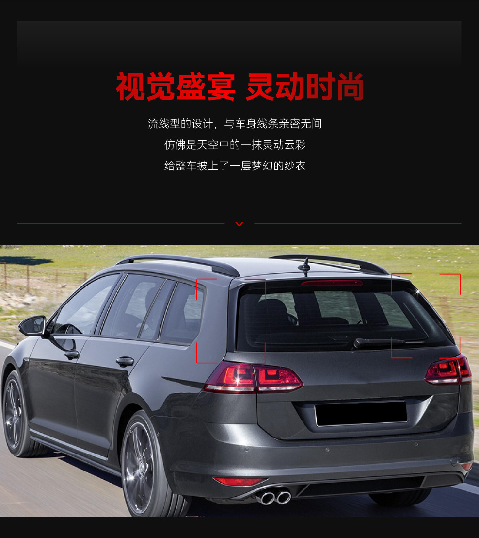 Applicable to 2013-2019 Golf 7 High 7 Travel Edition Variant Wagen Flank Tail Fixed Wing Modification
