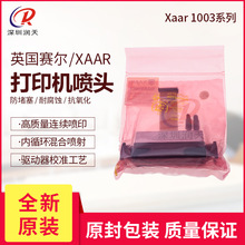 xaar1003ͷմīӡͷxaar1003GS6U/12U/40U/GS6C/12