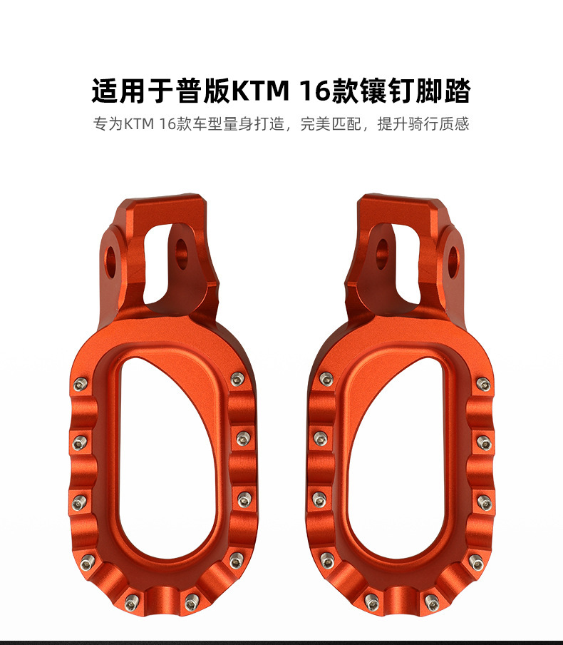 Off-Road Motorcycle Modified Version Studded Suitable for Ktm/Haswaner Exc/Sxf16-23 Pedals
