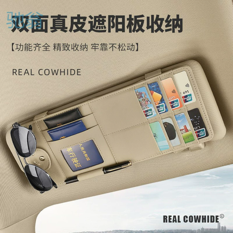 Ejv кожаный автомобиль солнцезащитный козырек для хранения артефакт