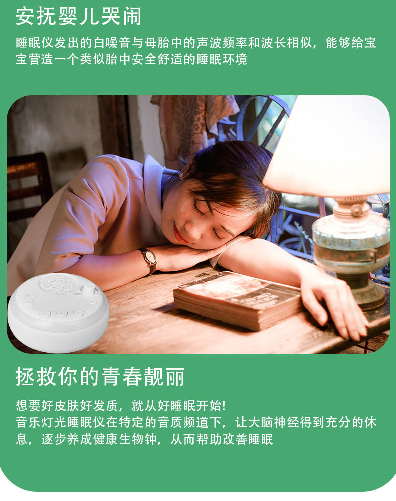 睡眠仪详情(1)_09.jpg