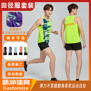 Track and Field Clothing Set Customized Track and Field Training Clothing for Male and Female Students with Printed Fitness Track and Field Sportswear Marathon Running