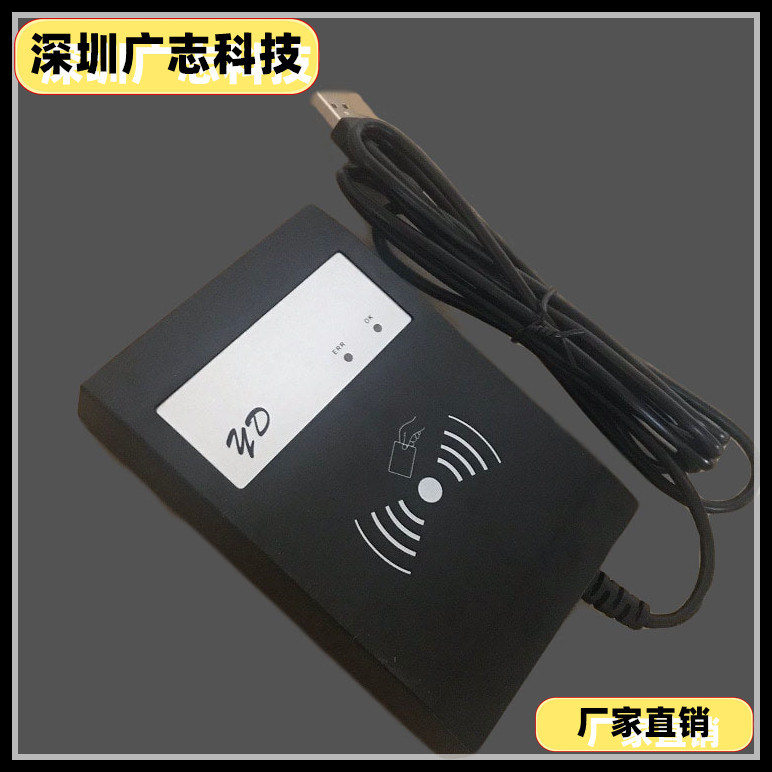 厂家直销塑料外壳|非接触式读卡器|RFID 射频卡门禁卡ID卡阅读器