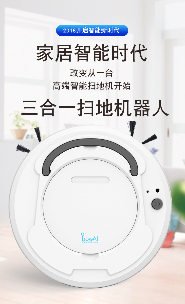 扫地机器人_01.jpg
