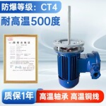 厂家供应1.5KW防爆电机长轴长轴高温三相电机