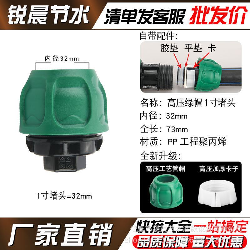 [Actualización de capas verdes] tubo pe junta rápida sin fusión en caliente accesorios de riego de tubería de agua interruptor de válvula de tres vías