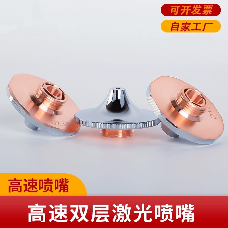 Насадка для лазерной резки D1.4E, высокоскоростная двухслойная машина высокой мощности, SUPER, насадка для быстрой резки кислорода из углеродистой стали