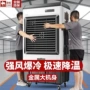 大型加水制冷移动冷风机