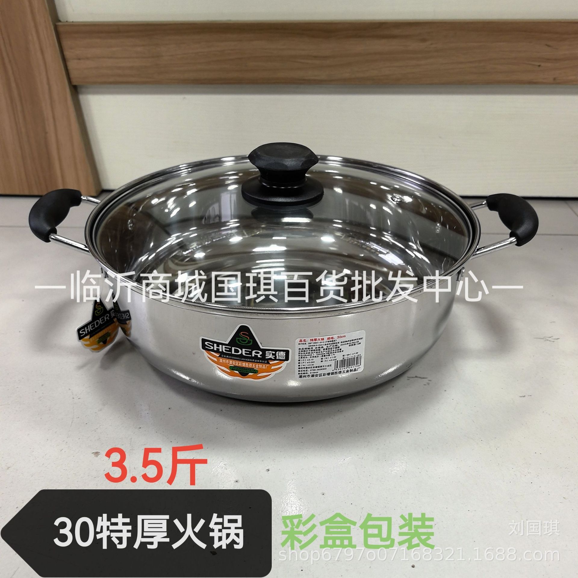 Full-Size 30 Thickened Hot Pot Clear Soup Pot Hot Pot Basin 39 Yuan Stainless Steel Wholesale Street Stall Itinerant Kitchenware Supply