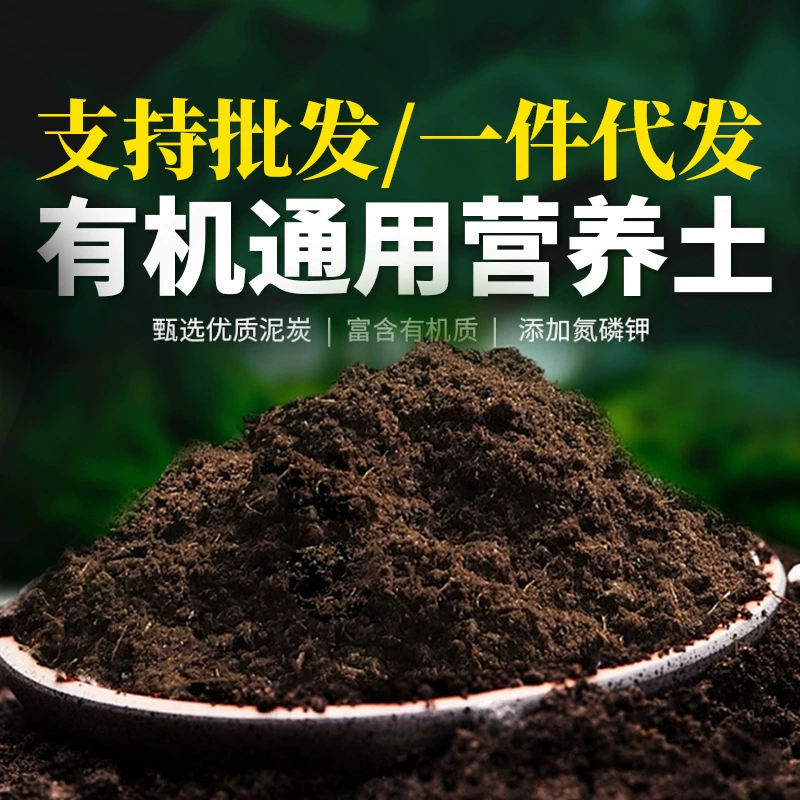 Прямое производство на заводе общей питательной почвы для посадки цветов, овощей, зеленого укропа, сочных деревьев, мясистых орхидей, специальной почвы для посадки.