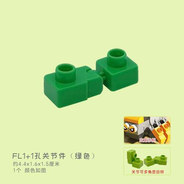 FL1+1 hole joint part (green)
