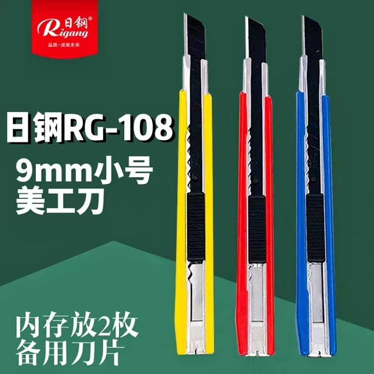 Ryuga Utility Knife 108 Paper Cutter Wallpaper Blade Film Cutting Knife 9mm Blade Small Utility Knife Holder