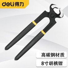 得力胡桃钳DL20308拔钉钳子木工起钉子工具顶切轮胎剪轮胎