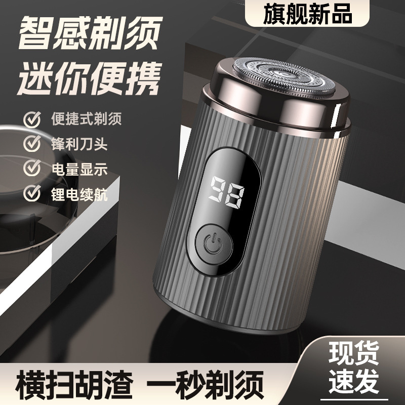 Dropshipping Electric Shaver for Men Mini Travel Portable Full Body Washable Small Steel Cannon Shaver