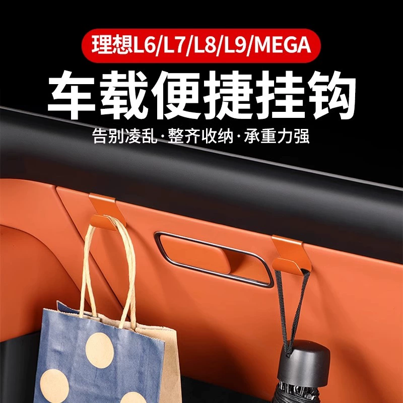 Идеальный L6L7L8L9 автомобильный крюк в автомобиле