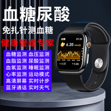 批发新款智能手表华强北高精准测量血糖尿酸血压血脂血氧老人手表