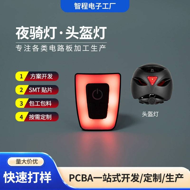 Производитель выпускает печатные платы для светодиодных сигнальных огней, контроллеров и материнских плат для шлемов с ночным светом, а также предлагает услуги по индивидуальной настройке печатных плат.