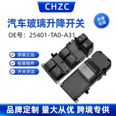 35750-Ta0-A31 Is Suitable for Honda Accord Glass Lift Switch Assembly Window Control Button (Glass lifter)