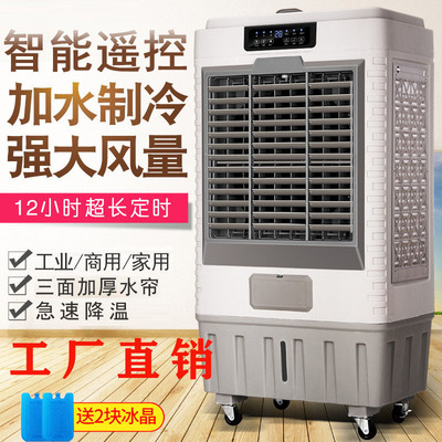 冷风机工业水冷空调移动蒸发厂房冷气家用制冷风扇商用冰水空调扇|ms