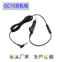 适用bose博士降噪耳机线qc15QC25QC2AE2QC35蓝牙耳塞式有线入耳式