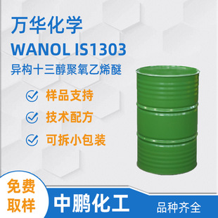 �f�A���W WANOL IS1303 ����ʮ����������ϩ�� ����Ƥ�ﾫ����