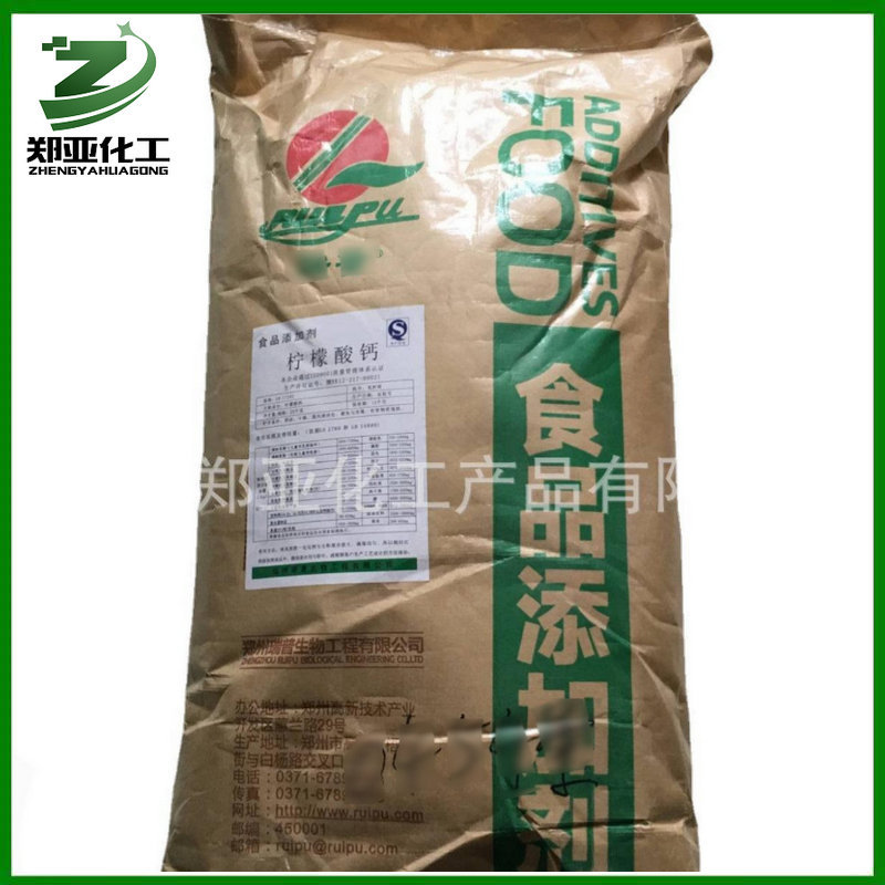 柠檬酸钙  现货供应食品级别营养强化剂食品添加剂柠檬酸钙