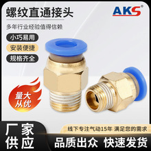 PC^ݼyֱͨPC8-02PC10-M12*1.75{bݚ