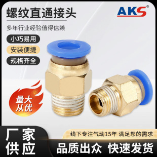 PC���^���ݼyֱͨPC8-02PC10-M12*1.75�����{��������b��ݚ��