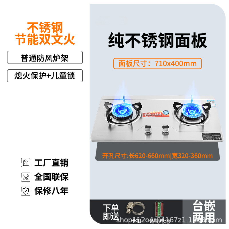 ガスコンロ家庭用猛ストーブ台嵌め込み両用アヒル双かまど知能消火保護かまどガスコンロ卸売り|undefined