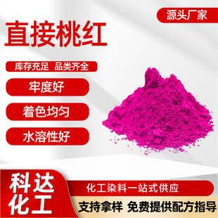 ֱ���Ҽt����ճ�z�Q�z�����w�S����ƷȾɫˮ����Ⱦɫֱ�Ӽt